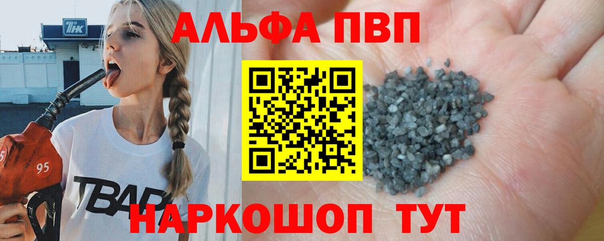 Златоуст  Alfa_PVP  Вход с VPN  A-PVP мука  А ПВП VHQ  А ПВП СК 