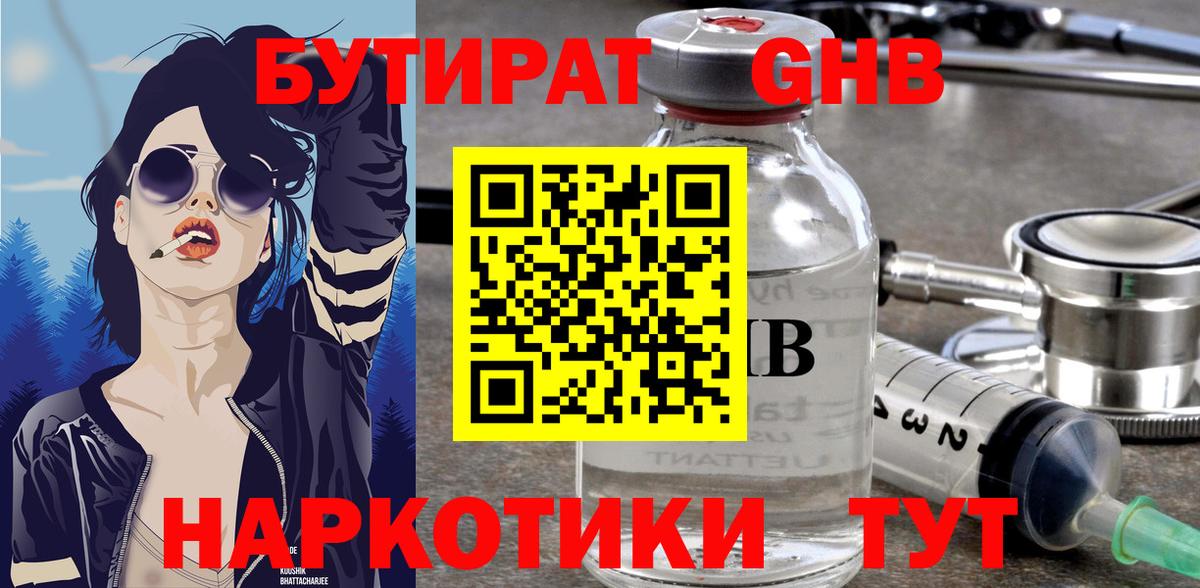 Псилоцибиновые грибы Златоуст