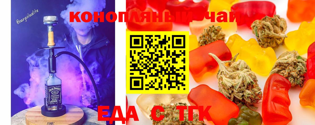 Златоуст  Canna-Cookies марихуана  Вход с VPN 