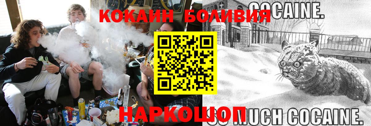 COCAIN 98%  Вход с VPN  Златоуст 