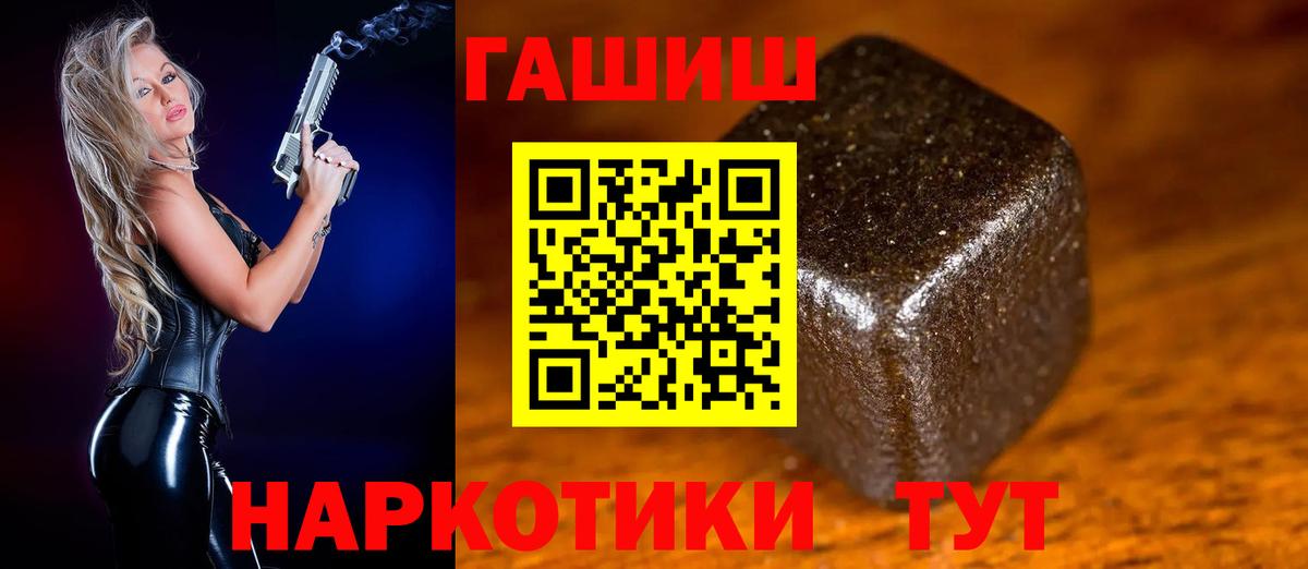 ГАШ hashish  ГАШИШ Cannabis  Вход с VPN  Златоуст 