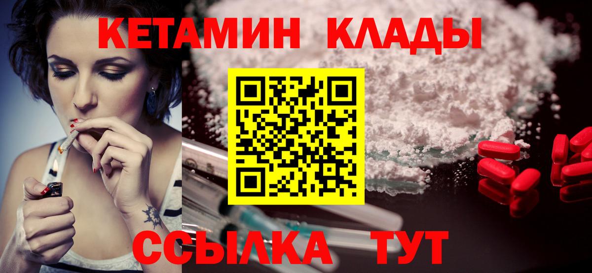 Кетамин ketamine Златоуст