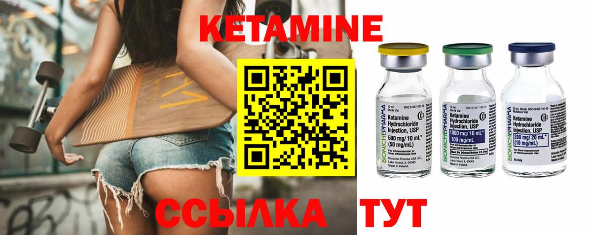 КЕТАМИН ketamine  Вход с VPN  нарко площадка официальный сайт  Кетамин ketamine  Златоуст 