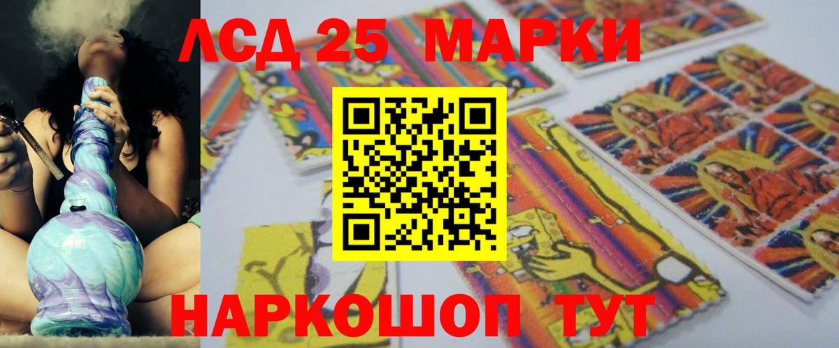 LSD-25 экстази кислота  ЛСД экстази кислота  Златоуст  Вход с VPN 