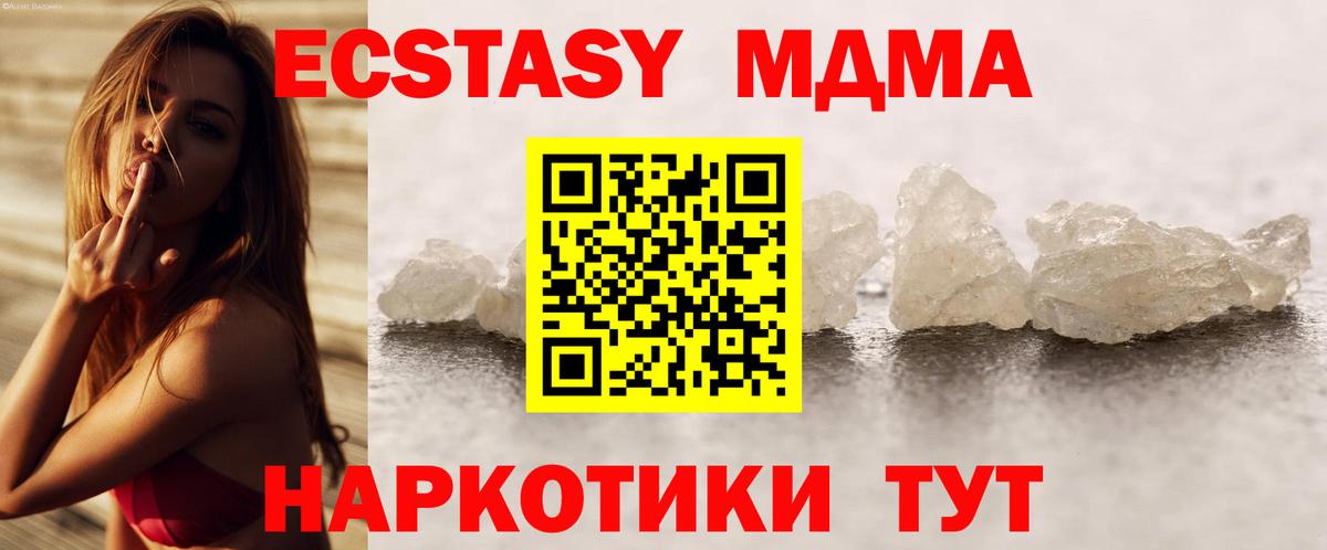 МДМА VHQ  МДМА VHQ  Златоуст  МДМА  Вход с VPN 