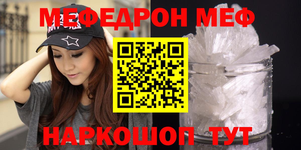 Мефедрон Златоуст