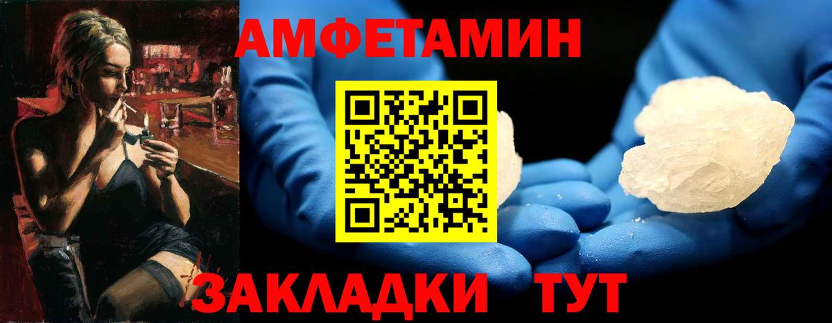 Метамфетамин мет  Вход с VPN  Златоуст 