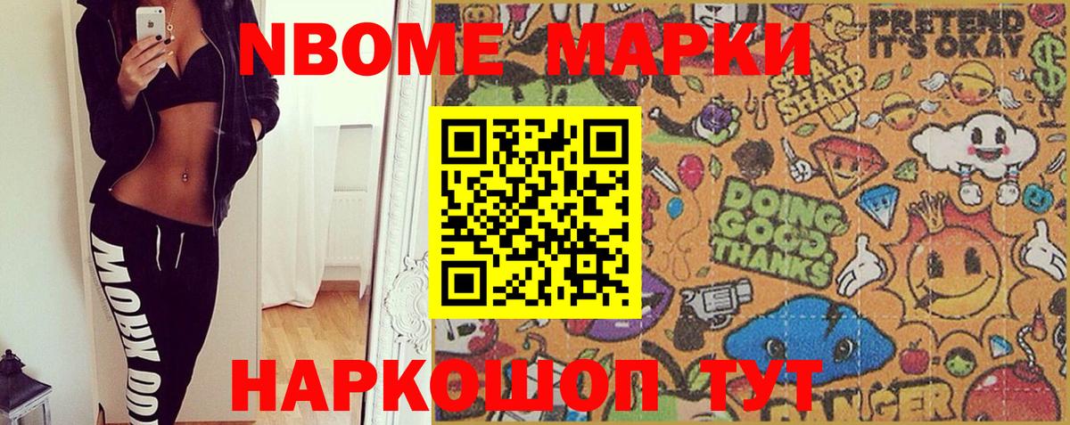 Златоуст  Марки 25I-NBOMe 1,5мг  Марки 25I-NBOMe  Вход с VPN 